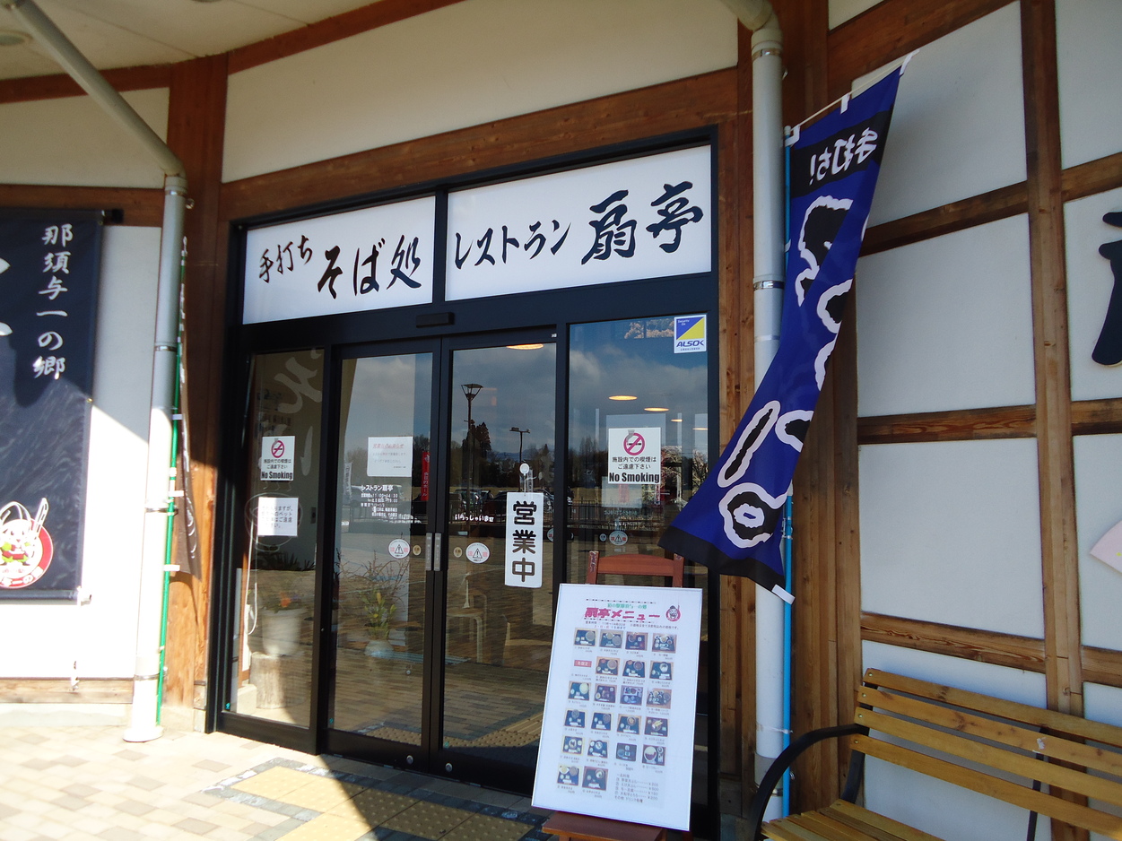 扇亭 name=