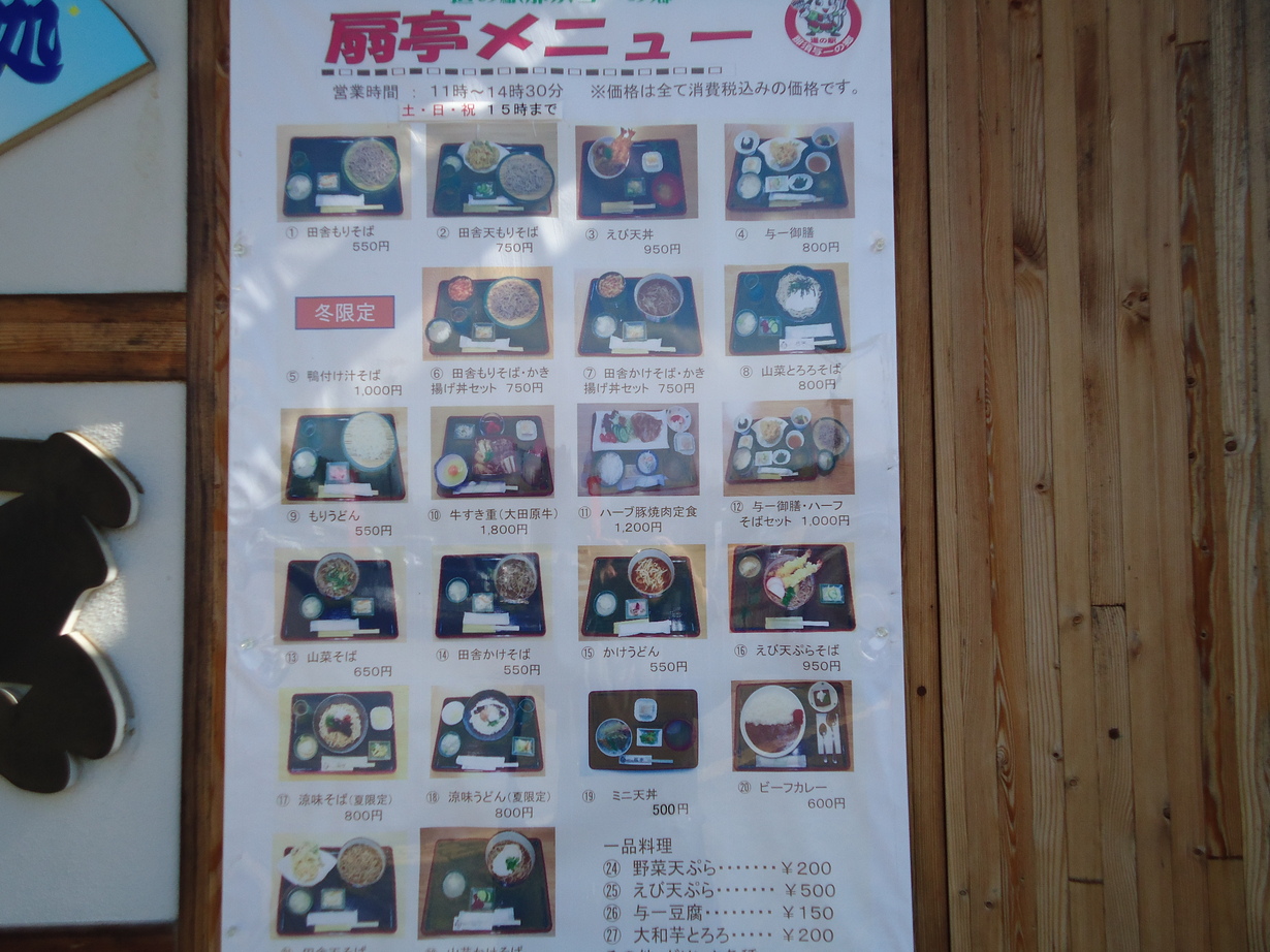扇亭 name=