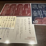 鰻の成瀬 上田店 - 