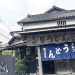 ヨコクラうどん - 