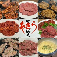 焼肉あきら - 