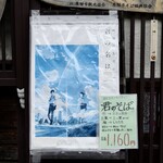 蕎麦正 なかや - 悩んだけど、、、ふつうのざるにしました。笑笑