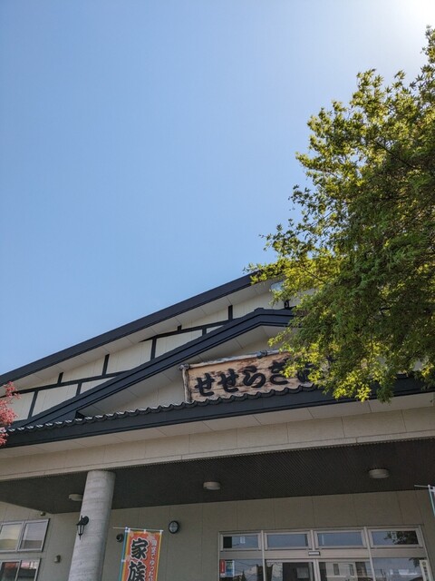 せせらぎ温泉 お食事処 - 千年（食堂）の写真