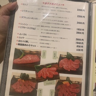 h Yakiniku Toukyouen - 