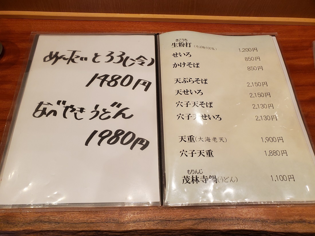 メニュー写真 : 無識庵 越後屋 （えちごや） - 王子駅前/そば | 食べログ 