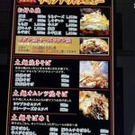 Kamokura Monjayaki Okonomiyaki Teppanyaki - 