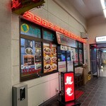 新さっぽろらーめん 龍竜 - 