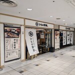Himono Yarou - 店頭