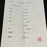 日本料理 TOBIUME - 