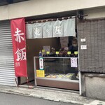 亀屋菓子店小町店 - 