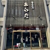 熟成焼肉 あらた - 
