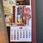 らー麺 あけどや - 