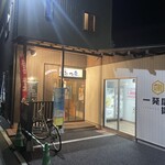 Shunsaisakaba Mitsuwo - 旬菜酒場・みつ魚！