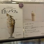 円山牛乳販売店 - 