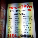 串かつごん太 - ビールは終日199円。串カツはALL100円。