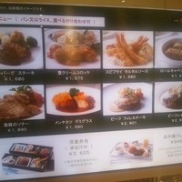 洋食 麦星 by グリル満天星 麻布十番 日本橋髙島屋店 - 