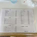 くるまやラーメン - 