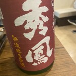 okomewa nomimono キョウイチ - 