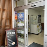 宍道湖サービスエリア 上り - 