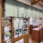 宍道湖サービスエリア 上り - 