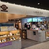 京都 茶寮翠泉 羽田エアポートガーデン店