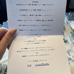 キュイエット - 