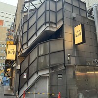 焼肉 矢澤 東京 - 