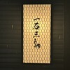鮨処 一石三鳥