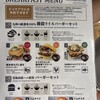 コメコメバーガー 博多駅前店