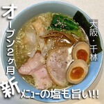 らぁめん 涼虎 - 