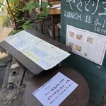 たまや - 外にあるメニューと本日のおことわり