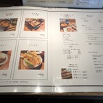 たまや - メニュー