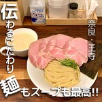 ラーメン家 煌 - 