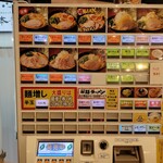 町田商店 - ２０２４年４月２８日現在の券売機