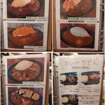 Curry House あじと - 