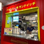 バインミー☆サンドイッチ 東急プラザ原宿 ハラカド店 - 