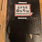 6年4組 阿倍野天王寺駅前分校 - 