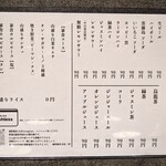 中目黒 大衆焼肉 暴飲暴食 - 