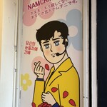 ナムチニハニーカフェ - 