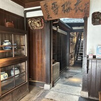 雪梅花 菜根譚 - 