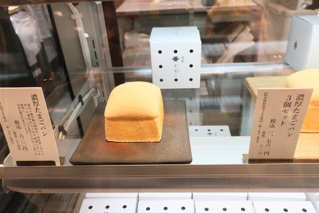 Closed]Tamago Senmon Motosue Kurakuen - Kurakuenguchi/Bread