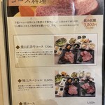 焼肉 わがんせ - 