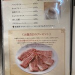 焼肉 わがんせ - 