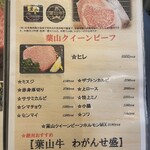 焼肉 わがんせ - 