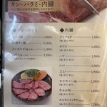 焼肉 わがんせ - 