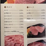 焼肉 わがんせ - 