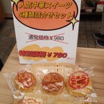 友力食品有限会社 - 