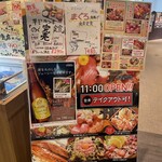 にだいめ野口鮮魚店 - 