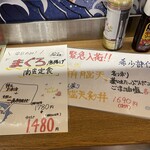 にだいめ野口鮮魚店 - 