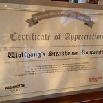 ウルフギャング・ステーキハウス 六本木 - 